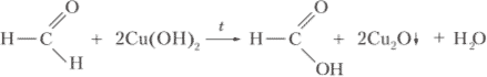 Реакция окисления альдегида свежеприготовленным гидроксидом меди (II)