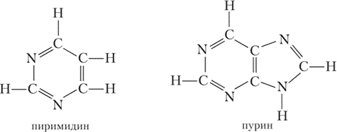 Примеры гетероциклических соединений.